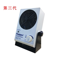 KP1001A第三代臺式離子風(fēng)機